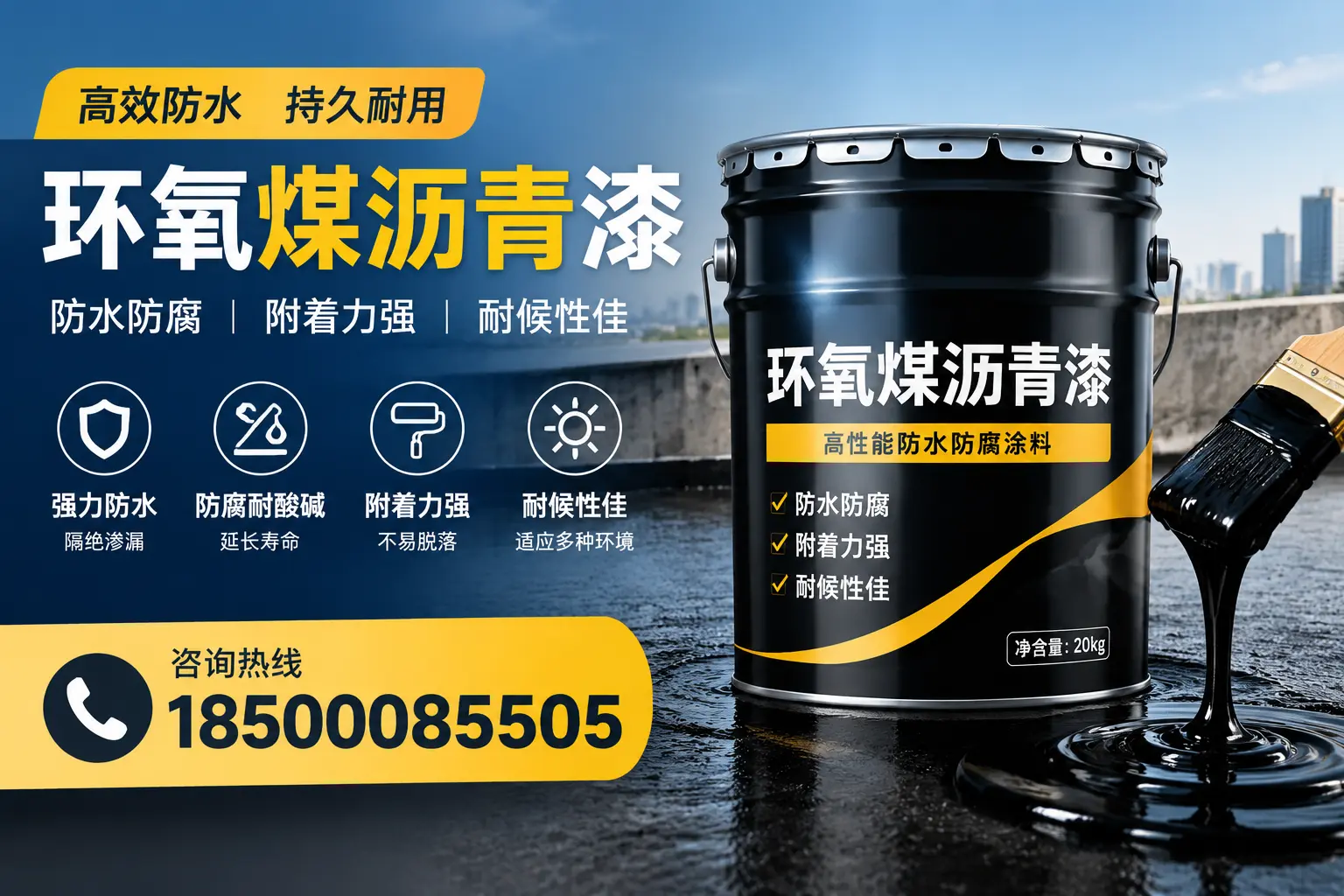 环氧煤沥青漆使用中的常见问题及解决方案，铜陵用户指南