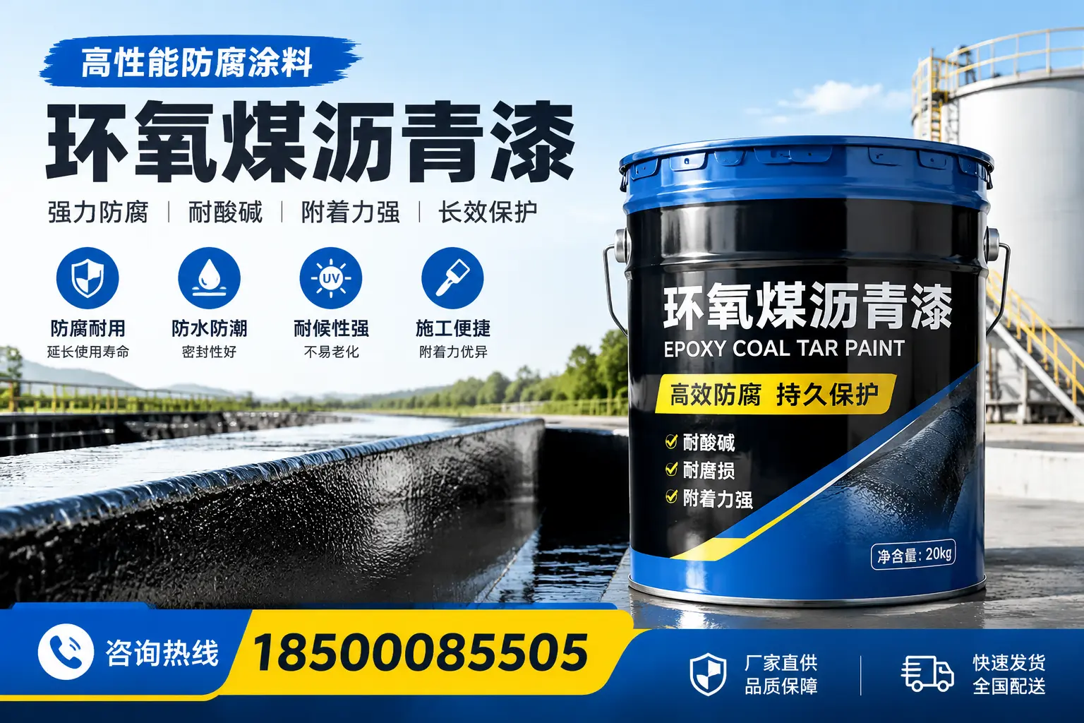 环氧煤沥青漆在工业中的应用，铜陵企业的选择